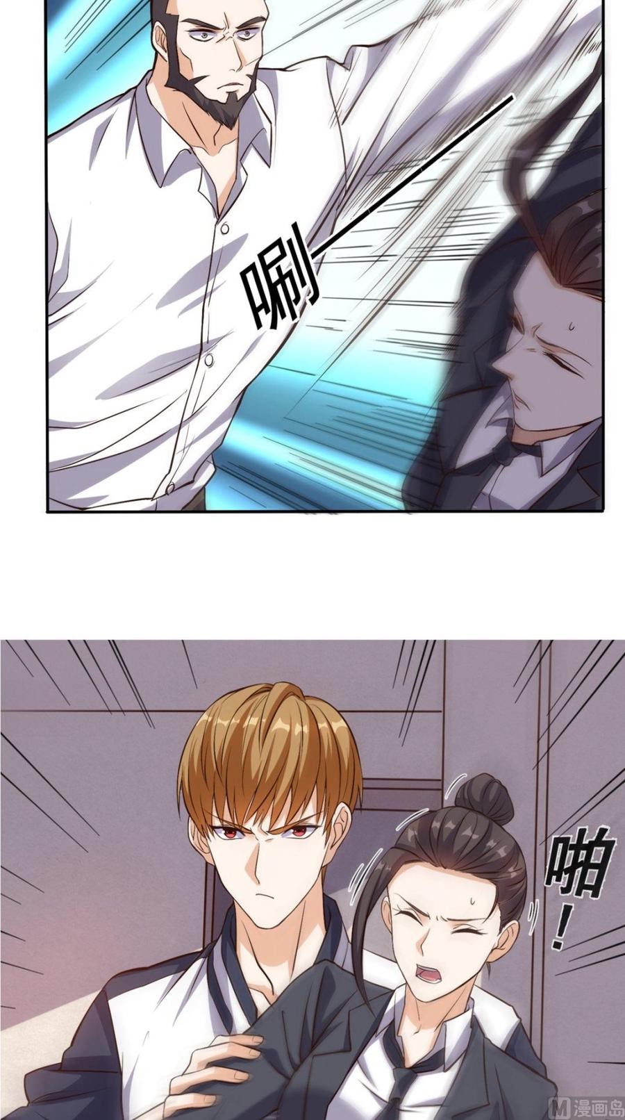 Super WeChat Chapter 57 Gambar 20